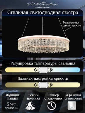 Подвесной светильник Natali Kovaltseva Led Series 711 HIGH-TECH LED LAMPS 82051 в Можге - mozhga.ok-mebel.com | фото 8