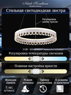 Подвесной светильник Natali Kovaltseva Sad Queen INNOVATION STYLE 83129 в Можге - mozhga.ok-mebel.com | фото 7