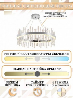 Подвесной светильник Natali Kovaltseva Smart Нимбы LED LAMPS 81257 в Можге - mozhga.ok-mebel.com | фото 5