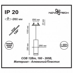 Подвесной светильник Novotech Arum 357690 в Можге - mozhga.ok-mebel.com | фото 3