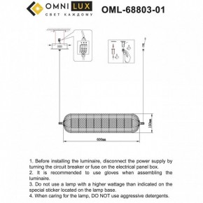 Подвесной светильник Omnilux Cedrello OML-68803-01 в Можге - mozhga.ok-mebel.com | фото 9