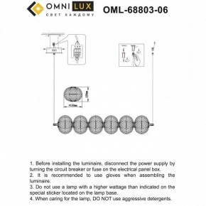 Подвесной светильник Omnilux Cedrello OML-68803-06 в Можге - mozhga.ok-mebel.com | фото 8