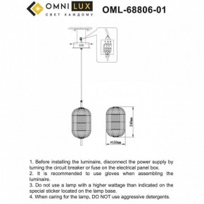 Подвесной светильник Omnilux Cedrello OML-68806-01 в Можге - mozhga.ok-mebel.com | фото 9