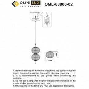 Подвесной светильник Omnilux Cedrello OML-68806-02 в Можге - mozhga.ok-mebel.com | фото 9