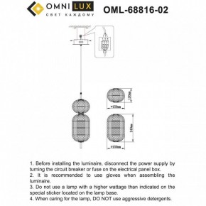 Подвесной светильник Omnilux Cedrello OML-68816-02 в Можге - mozhga.ok-mebel.com | фото 10