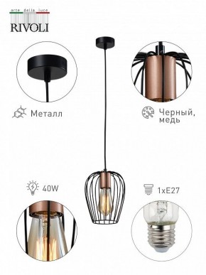Подвесной светильник Rivoli Atena Б0047367 в Можге - mozhga.ok-mebel.com | фото 8