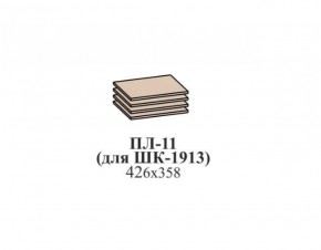 Полки ЭЙМИ ПЛ-11 (для ШК-1913) Рэд фокс в Можге - mozhga.ok-mebel.com | фото