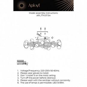 Потолочная люстра Aployt Delfin APL.774.07.54 в Можге - mozhga.ok-mebel.com | фото 11