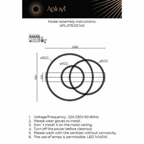 Потолочная люстра Aployt Oriann APL.076.03.140 в Можге - mozhga.ok-mebel.com | фото 2