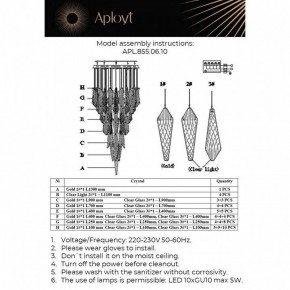 Потолочная люстра Aployt Teresa APL.855.06.10 в Можге - mozhga.ok-mebel.com | фото 12