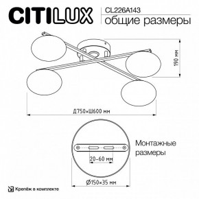Потолочная люстра Citilux Atman Smart CL226A143 в Можге - mozhga.ok-mebel.com | фото 10