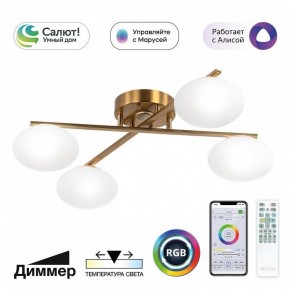 Потолочная люстра Citilux Atman Smart CL226A143 в Можге - mozhga.ok-mebel.com | фото 2