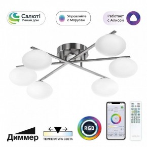 Потолочная люстра Citilux Atman Smart CL226A161 в Можге - mozhga.ok-mebel.com | фото 2