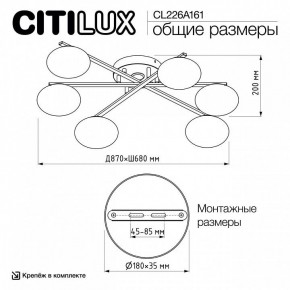 Потолочная люстра Citilux Atman Smart CL226A161 в Можге - mozhga.ok-mebel.com | фото 9