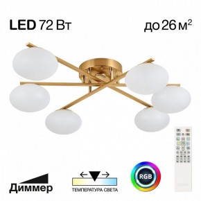 Потолочная люстра Citilux Atman Smart CL226A163 в Можге - mozhga.ok-mebel.com | фото 2