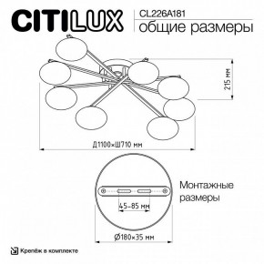 Потолочная люстра Citilux Atman Smart CL226A181 в Можге - mozhga.ok-mebel.com | фото 10