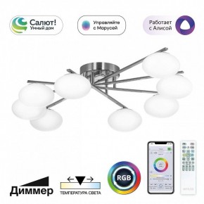 Потолочная люстра Citilux Atman Smart CL226A181 в Можге - mozhga.ok-mebel.com | фото 2