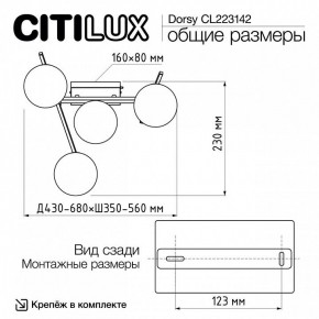 Потолочная люстра Citilux Dorsy CL223142 в Можге - mozhga.ok-mebel.com | фото 11