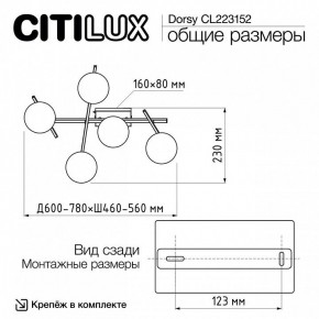 Потолочная люстра Citilux Dorsy CL223152 в Можге - mozhga.ok-mebel.com | фото 10