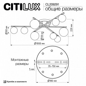 Потолочная люстра Citilux Glob CL209291 в Можге - mozhga.ok-mebel.com | фото 8
