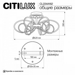 Потолочная люстра Citilux Salma Smart CL224A162 в Можге - mozhga.ok-mebel.com | фото 12