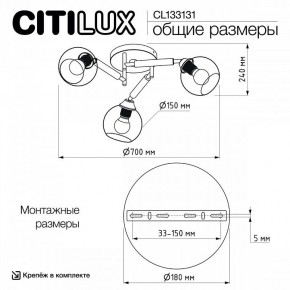 Потолочная люстра Citilux Tika CL133131 в Можге - mozhga.ok-mebel.com | фото 13