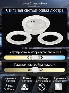 Потолочная люстра Natali Kovaltseva Simply LED LAMPS 81122/3C в Можге - mozhga.ok-mebel.com | фото 7