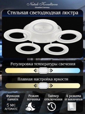 Потолочная люстра Natali Kovaltseva Simply LED LAMPS 81122/5C в Можге - mozhga.ok-mebel.com | фото 7