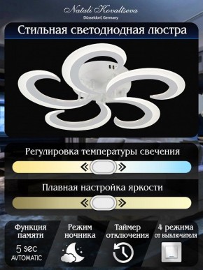 Потолочная люстра Natali Kovaltseva Simply LED LAMPS 81409 в Можге - mozhga.ok-mebel.com | фото 7