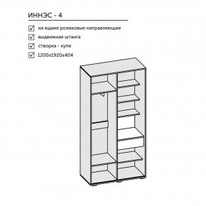 Прихожая Иннэс-4 (ЛДСП бетон светлый/камень темный) в Можге - mozhga.ok-mebel.com | фото 2