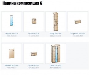 Прихожая Карина (модульная) в Можге - mozhga.ok-mebel.com | фото 12