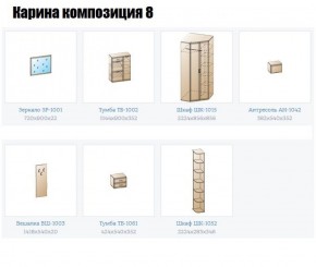 Прихожая Карина (модульная) в Можге - mozhga.ok-mebel.com | фото 16