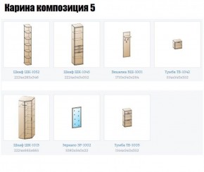 Прихожая Карина (модульная) в Можге - mozhga.ok-mebel.com | фото 2