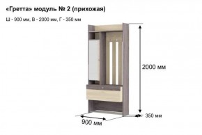 ГРЕТТА 2 Прихожая в Можге - mozhga.ok-mebel.com | фото 6