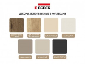 Прихожая Серый камень - Дуб Небраска натуральный (серии «ГЕСТИЯ») в Можге - mozhga.ok-mebel.com | фото 7