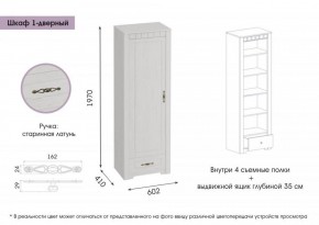 ПРОВАНС МС Шкаф 1-дверный в Можге - mozhga.ok-mebel.com | фото