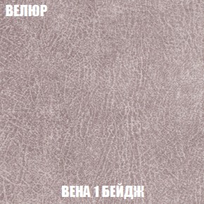 Пуф Акварель 1 (ткань до 300) в Можге - mozhga.ok-mebel.com | фото 81