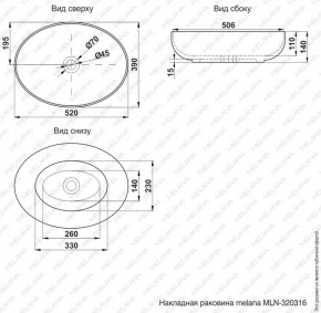 Раковина MELANA MLN-320317 в Можге - mozhga.ok-mebel.com | фото 3