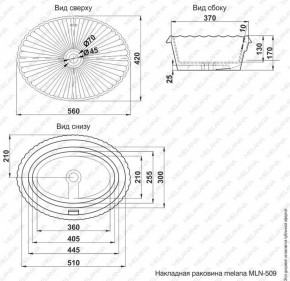 Раковина MELANA MLN-509 в Можге - mozhga.ok-mebel.com | фото 2