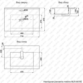 Раковина MELANA MLN-E70 (9070E) в Можге - mozhga.ok-mebel.com | фото 2