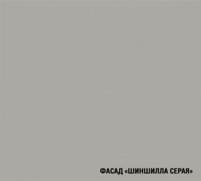 ШЕЛЛИ Кухонный гарнитур Макси 1800 мм в Можге - mozhga.ok-mebel.com | фото 6
