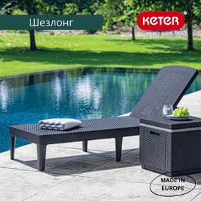 Шезлонг Джайпур (Jaipur Sun lounger) графит в Можге - mozhga.ok-mebel.com | фото 3