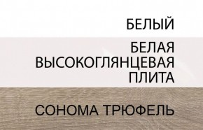 Шкаф 4D/TYP 23A, LINATE ,цвет белый/сонома трюфель в Можге - mozhga.ok-mebel.com | фото 5