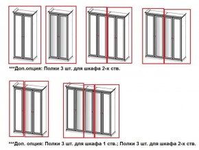 Шкаф 5-ти створчатый (2+1+2) с Зеркалом Патрисия (крем) в Можге - mozhga.ok-mebel.com | фото 2