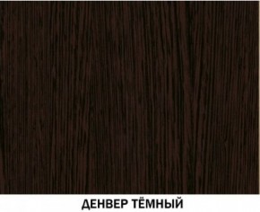 Шкаф для книг №611 Инна Денвер темный в Можге - mozhga.ok-mebel.com | фото 3