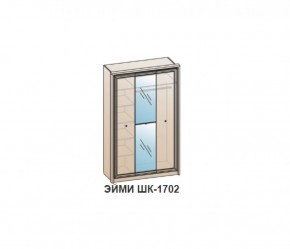 Шкаф ЭЙМИ ШК-1702 (фасад-зеркало фацет) Венге в Можге - mozhga.ok-mebel.com | фото