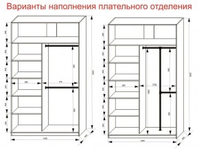 Шкаф-купе 1400 серии SOFT D6+D4+B2+PL2 (2 ящика+1штанга+1 полка) профиль «Капучино» в Можге - mozhga.ok-mebel.com | фото 9