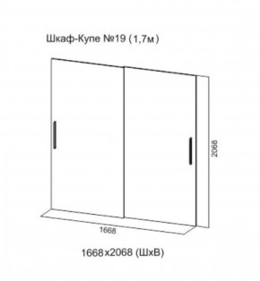 Шкаф-купе №19 Серия 3 Инфинити с зеркалами (1700) Ясень анкор светлый в Можге - mozhga.ok-mebel.com | фото 5