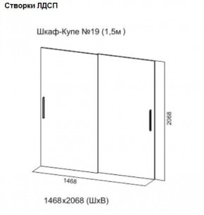 Шкаф-купе №19 Серия 3 Квадро (1500) Ясень Анкор светлый в Можге - mozhga.ok-mebel.com | фото 5