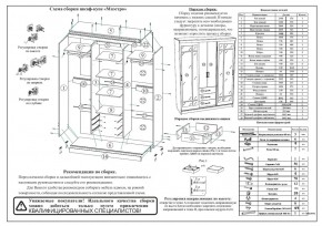 Шкаф-купе СВК-1700, цвет венге/дуб лоредо, ШхГхВ 170х61х220 см. в Можге - mozhga.ok-mebel.com | фото 9